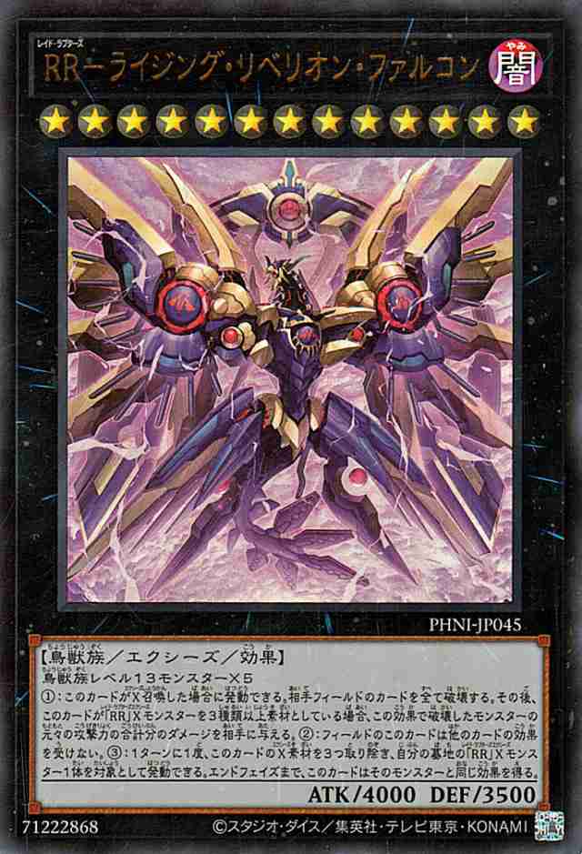 日本語版 PHNI-JP045 Raidraptor - Rising Rebellion Falcon RR