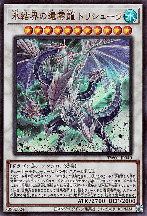 遊戯王　氷結界　アジア版シクパラ5枚セット 遊戯王 氷結界 アジア版シクパラ5枚セット