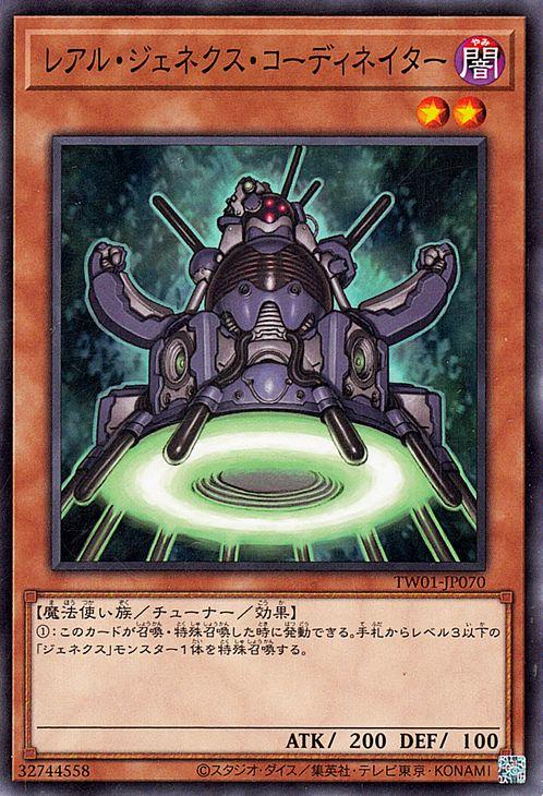 遊戯王 ウィンドファーム・ジェネクス ネームなしエラー 
