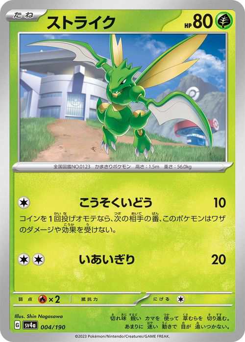 ポケモンカードゲームSV sv4a ハイクラスパック シャイニー