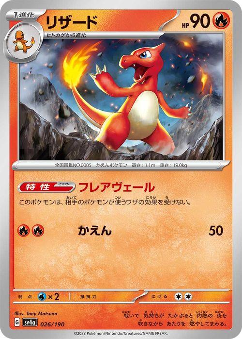 ポケモンカード Amazon.co.jp: ポケモンカードゲームSV sv4a ハイクラスパック