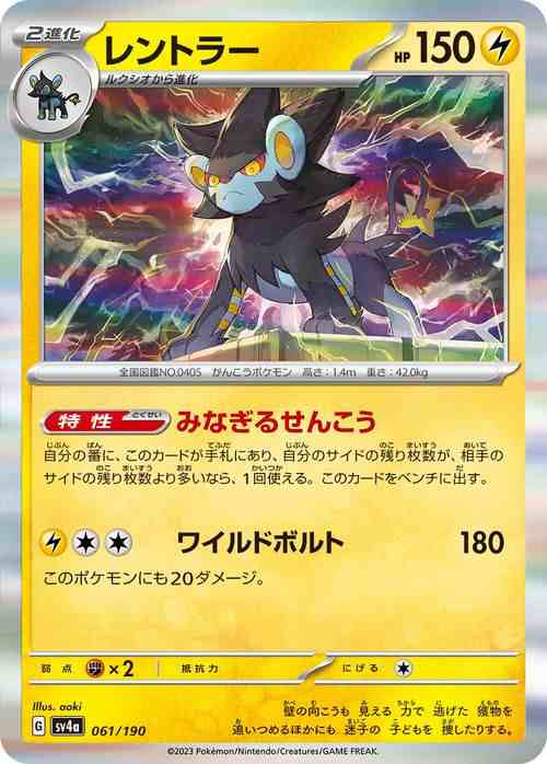 ポケモンカードゲームSV sv4a ハイクラスパック シャイニー