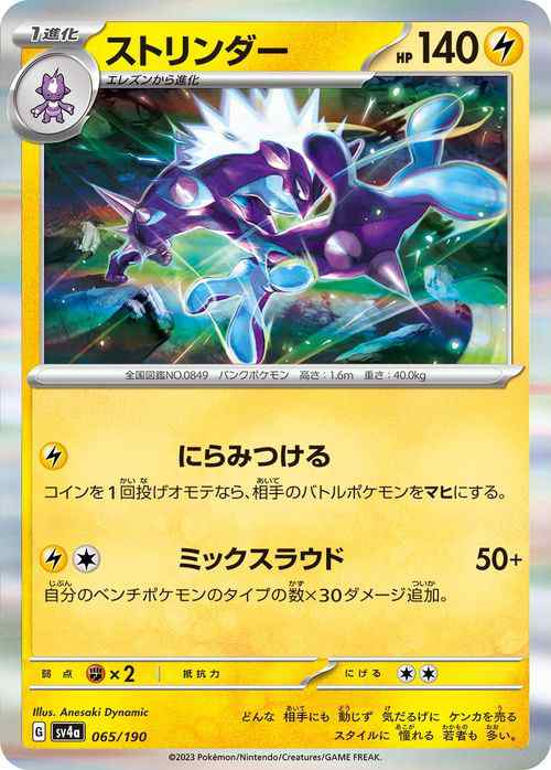 特価ブログ ポケモンカードシャイニートレジャー42パック