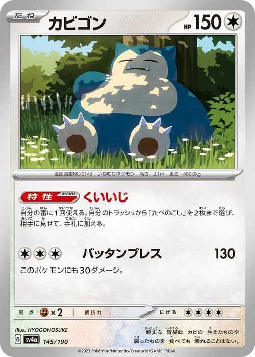 ポケモンカードゲームSV sv4a ハイクラスパック シャイニー ポケモンカードゲームSV sv4a ハイクラスパック シャイニー