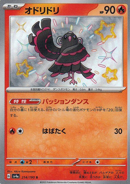 ポケモン - ポケモントレジャー Amazon.co.jp: ポケモンカードゲームSV sv4a ハイクラスパック