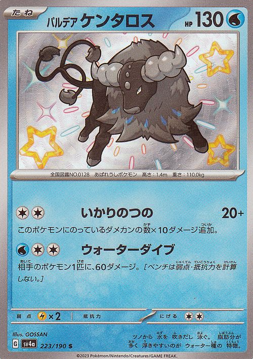ポケカ Amazon.co.jp: Pokemon Card sv7 Expansion Pack Stella Miracle