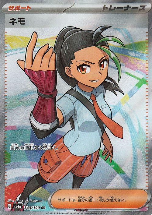 ポケモンカードゲームSV sv4a ハイクラスパック シャイニートレジャー