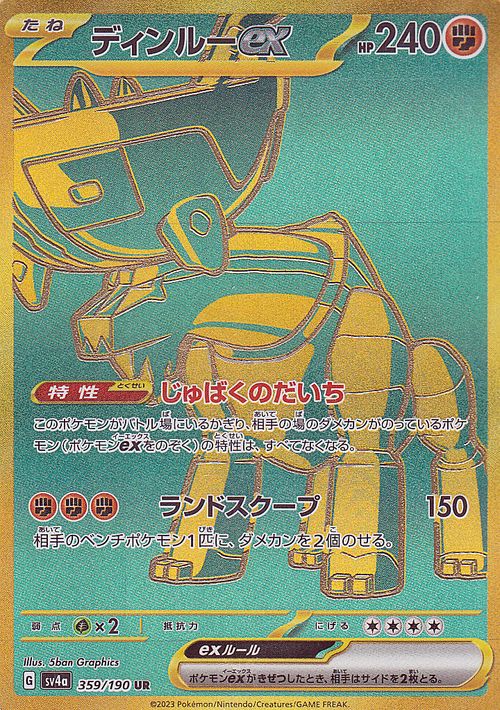 ポケモンカードゲームSV sv4a ハイクラスパック シャイニー