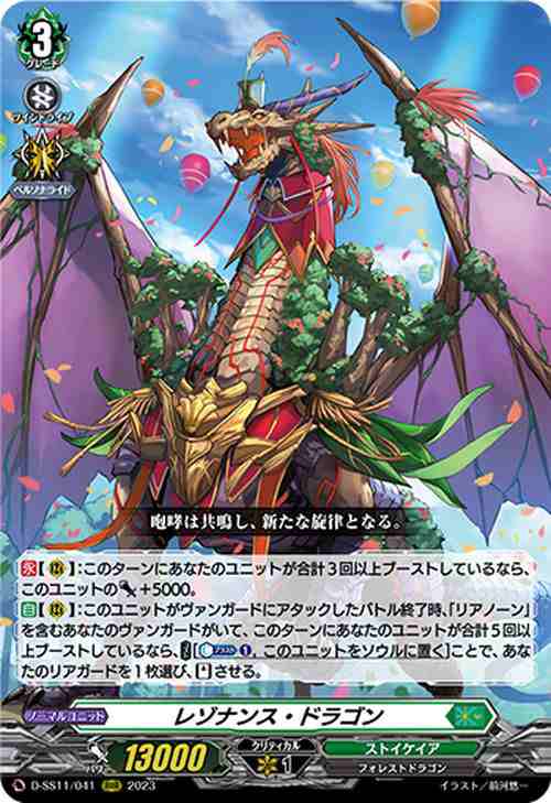 ヴァンガード トリプルドライブブースター レゾナンス・ドラゴン ヴァンガード トリプルドライブブースター レゾナンス・ドラゴン