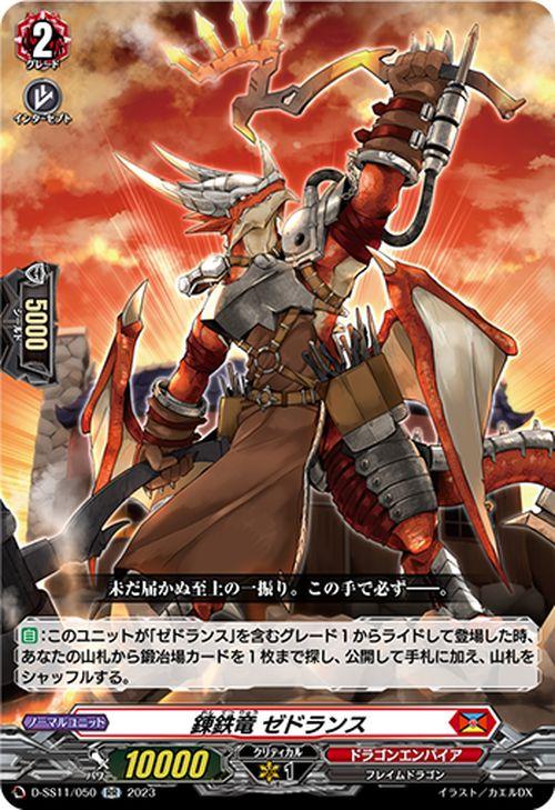 SP仕様 ヴァンガード 白光竜 パラソラース 4枚セット - メルカリ
