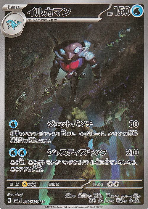ポケモンカードゲームSV sv4a ハイクラスパック シャイニートレジャー