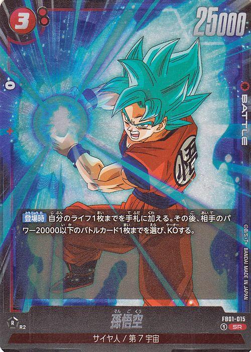 鼓動孫悟空 scr ドラゴンボールカード 覚醒の鼓動 シークレット