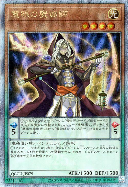 遊戯王カード 召喚獣マギストス・セリオン(ウルトラレア) 遊戯王OCG