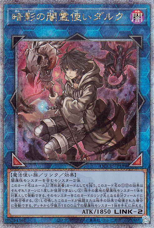 No-PUNK ライジングスケール 25thシク、シークレット 遊戯王 遊戯王