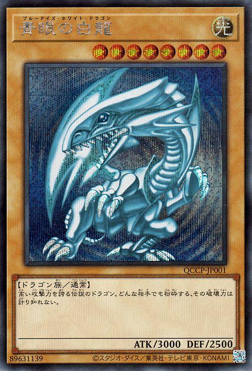 遊戯王OCGデュエルモンスターズ QUARTER CENTURY CHRONICLE side:PRIDE