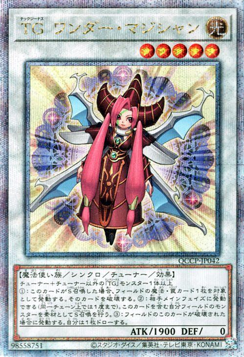 希少【SAMPLE表記】遊戯王 サンプルカード TG(テックジーナス) 遊戯王カード TG ワンダー・マジシャン(25th シークレットレア