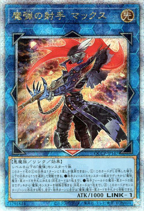 遊戯王　【本日限定価格】 Amazon.co.jp: 遊戯王カード QCCP-JP082 DDD呪血王サイフリート