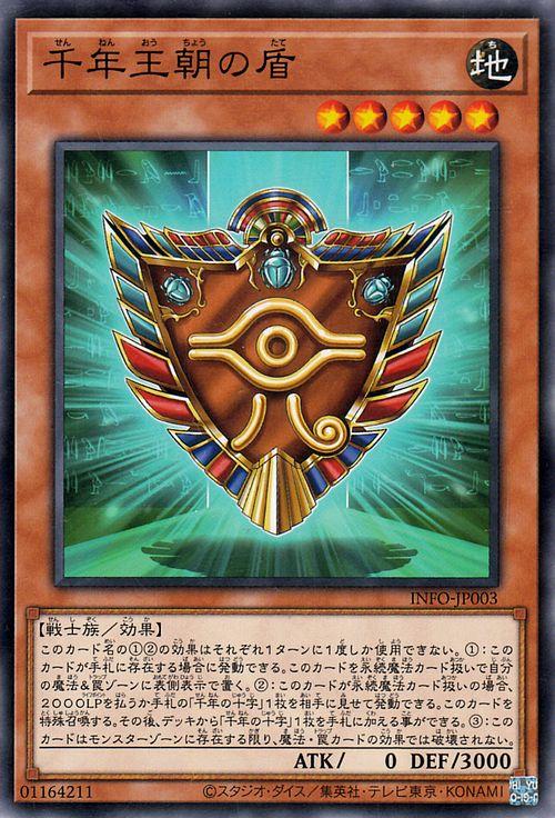 遊戯王インフィニットフォビドゥン 遊戯王 インフィニット