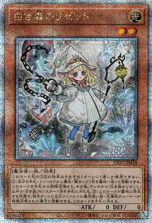 遊戯王 火霊媒師ヒータ(アジア版25thシークレット) デュエリスト