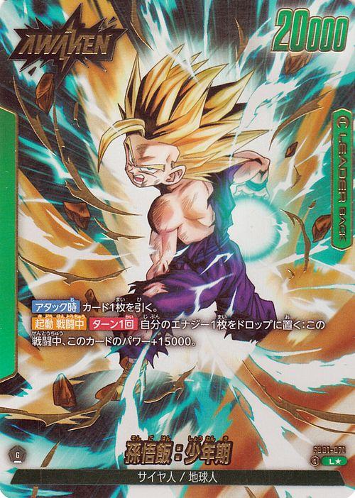 ドラゴンボールフュージョンワールド　孫悟飯少年期　アルバト　パラレル 楽天市場】フュージョンワールド 【パラレル】FB01-071 孫悟飯：少年期