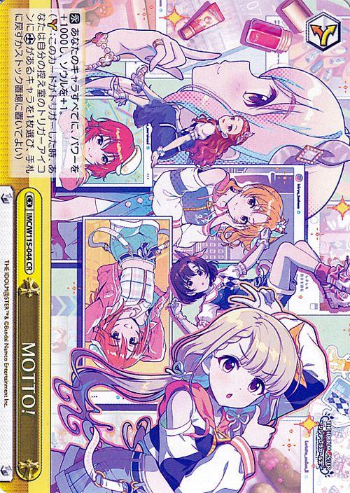 ヴァイスシュヴァルツ アイドルマスター シンデレラガールズ Next