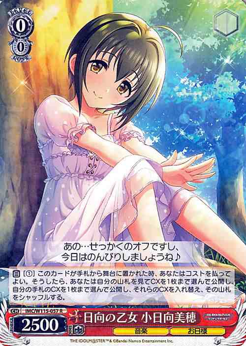 ヴァイスシュヴァルツ アイドルマスター シンデレラガールズ