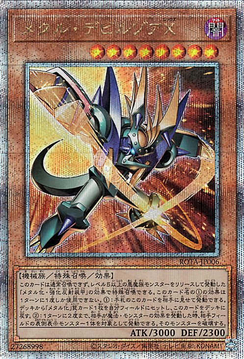 遊戯王 デビルゾア エラーカード 遊戯王 デビルゾア エラーカード