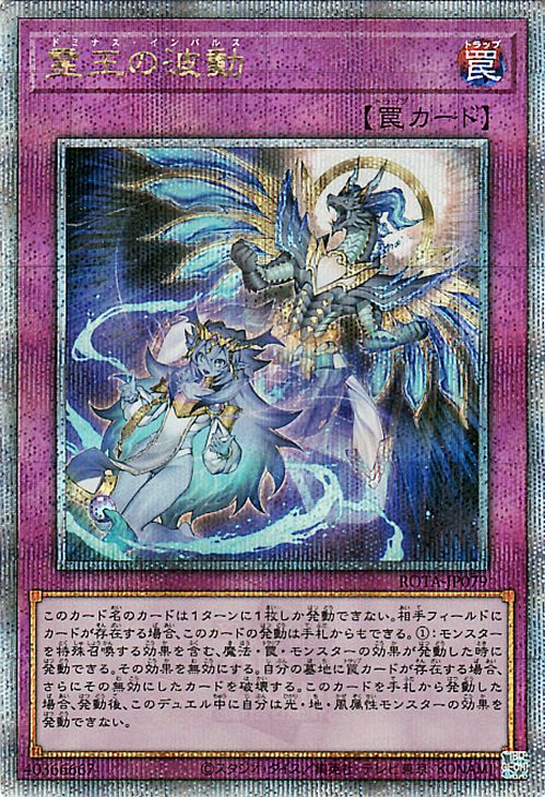 遊戯王 霊王の波動 25th 遊戯王 霊王の波動 25th