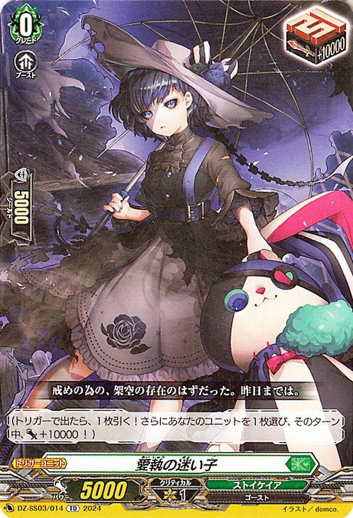 ヴァンガード 羽根山ウララ FR クリティカルトリガー ヴァンガード