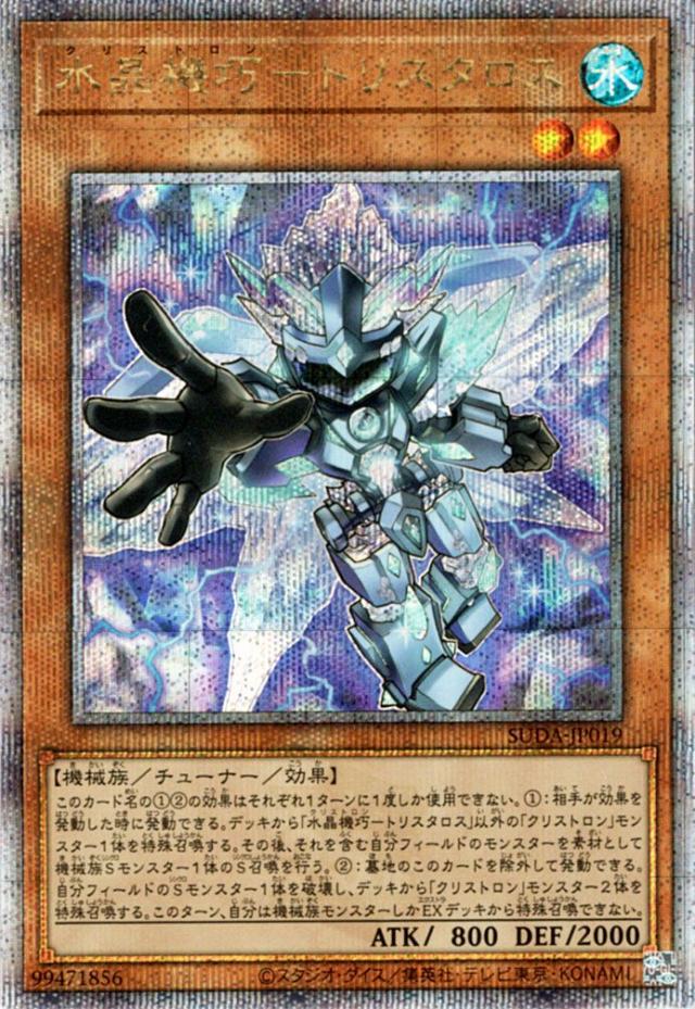 オルフェゴール・ディヴェル オルフェゴールディヴェル(ロゴ)【スーパー】{QCTB-JP039