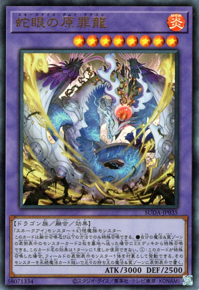 遊戯王カード 天賦の魔導士クロウリー(レッドシークレットレア