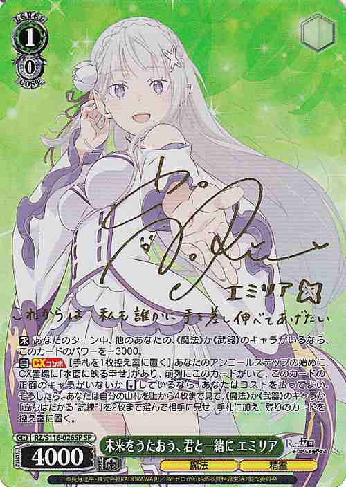 【超特価sale開催】  ヴァイスシュヴァルツ Re:ゼロから始める異世界生活 Vol.3 未来 ヴァイスシュヴァルツ