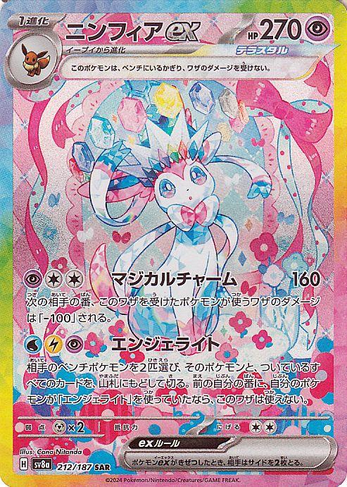 PSA9】ポケモンカード ミモザ SAR 105/078 バイオレットex 収録