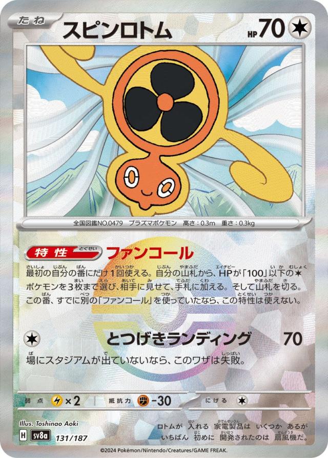 遊戯王OCG デュエルモンスターズ PinkRabbit ing-s_4988602176957