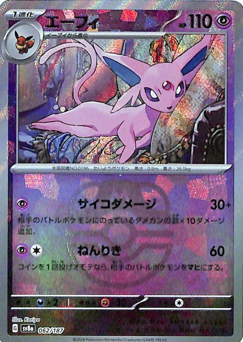 PSA10 連番】ブラッキー エーフィ マスターボールミラー【テラスタル