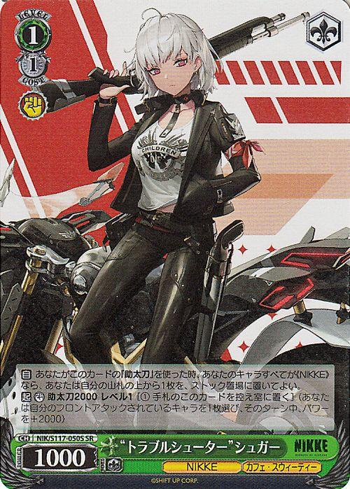 PSA10 トラブルシューター シュガー SP　サイン　ヴァイス　NIKKE ヴァイスシュヴァルツ 勝利の女神：NIKKE “トラブルシューター