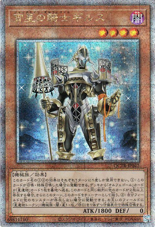 激安大特価，お買い得】 遊戯王 キズあり レアカードまとめ売り（4800