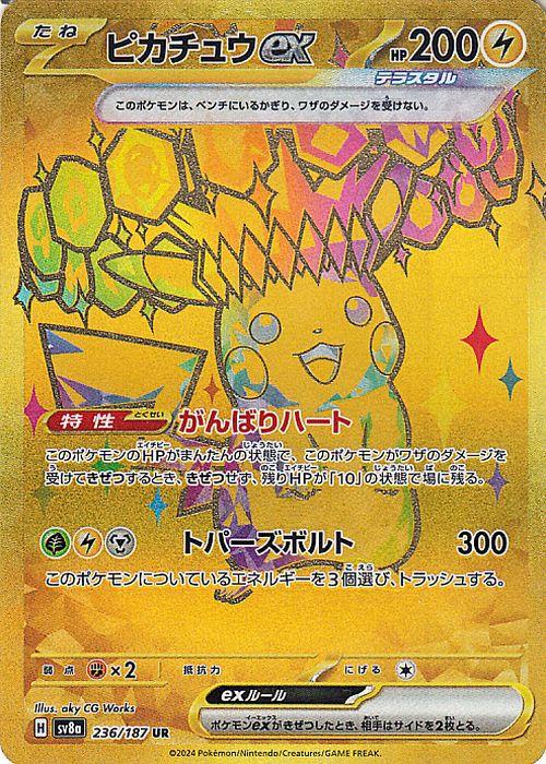 ポケモンカードゲーム デラスクリスタルEX 未開封ボックス2個 ポケモンカードゲーム デラスクリスタルEX 未開封ボックス2個