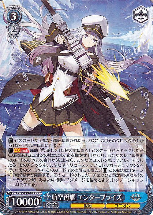 ヴァイスシュヴァルツ アズールレーン vol.2 航空母艦エンタープライズ ヴァイスシュヴァルツ アズールレーン Vol.2 航空母艦