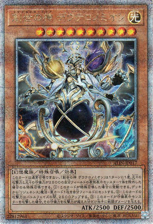 遊戯王 ALIN-JP004 魔術師の弟子−ブラック・マジシャン・ガール (日本