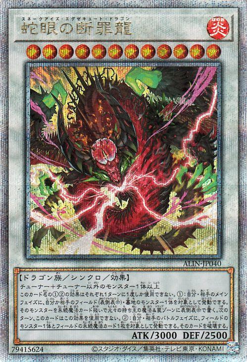 遊戯王 ALLIANCE INSIGHT 収録カード② バラ売り可 ALIN 遊戯王 ALLIANCE INSIGHT 収録カード② バラ売り可 ALIN 遊戯王バラ