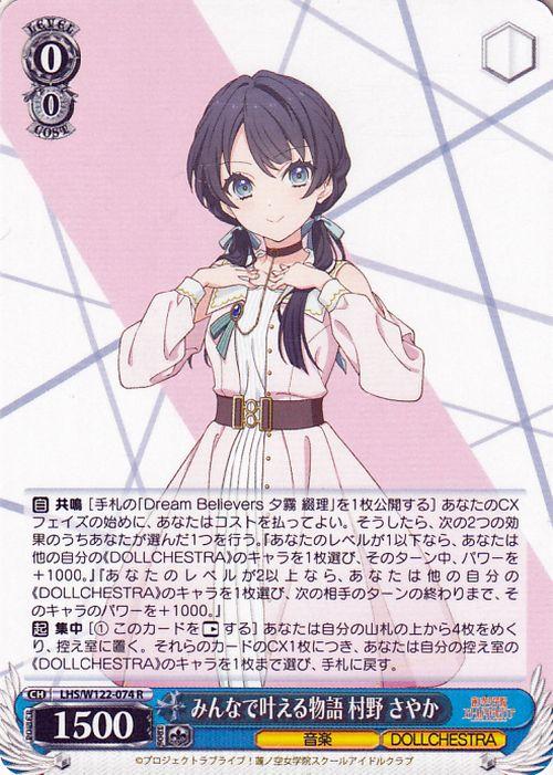 ヴァイスシュヴァルツ ラブライブ！蓮ノ空女学院スクールアイドル