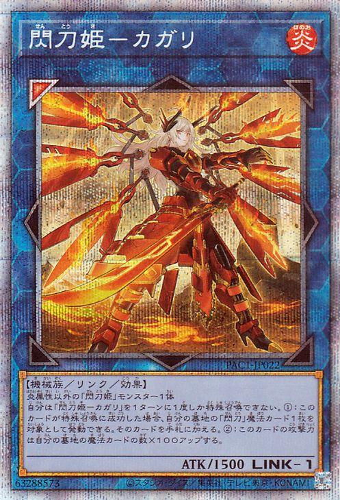 遊戯王カード トリシューラの影霊衣(新規イラスト)(25th 遊戯王カード トリシューラの影霊衣(新規イラスト)(25th