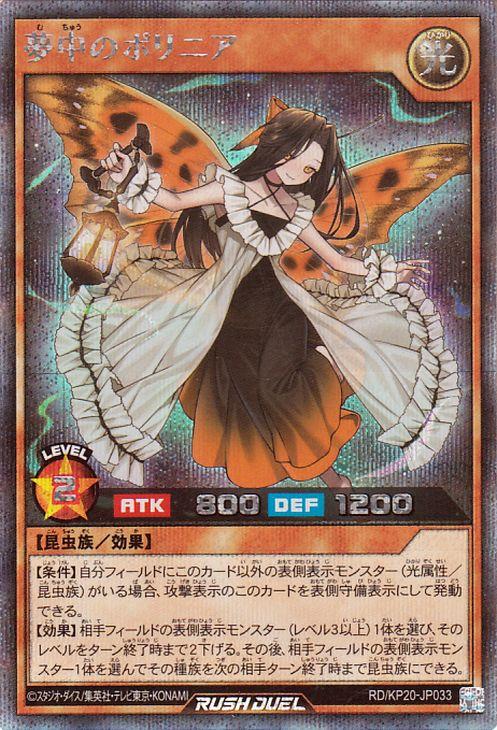 遊戯王 夢中のティーガ プレイマット 公式 ラッシュデュエル 遊戯王 夢中のティーガ プレイマット 公式 ラッシュデュエル 遊戯王