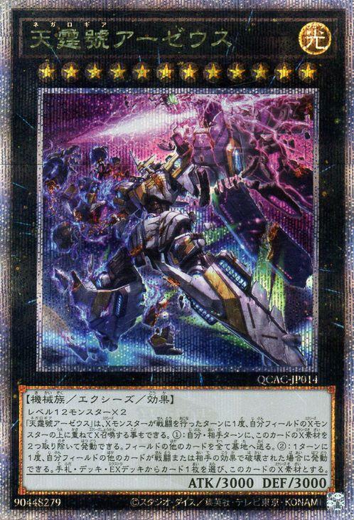 s*a様 遊戯王OCG シークレットレアカードセット 遊戯王OCG LIMITED PACK -STAMP EDITION-《未開封BOX》 - シンソク