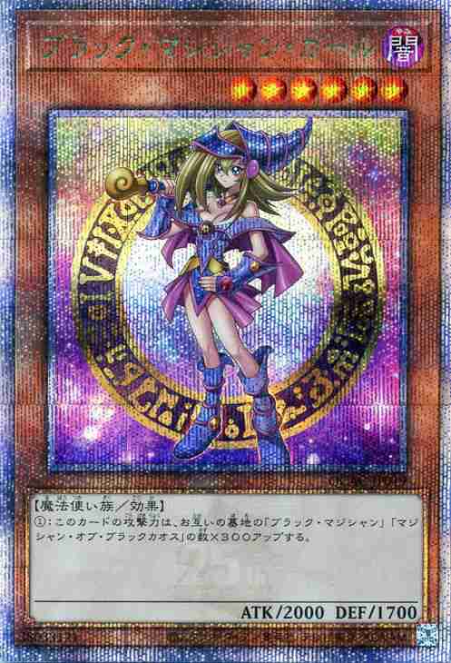 完売 遊戯王カード ブラック・マジシャン・ガール（イラスト違い 遊戯王OCG デュエルモンスターズ