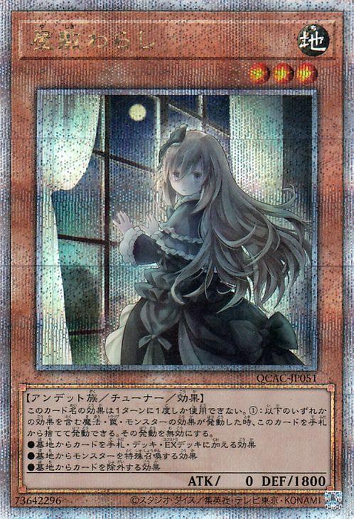 遊戯王25th QUARTER CENTURY ART COLLECTION