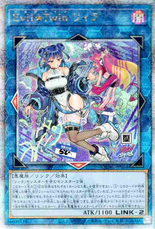 遊戯王ラッシュデュエル フュージョン(オーバーラッシュレア