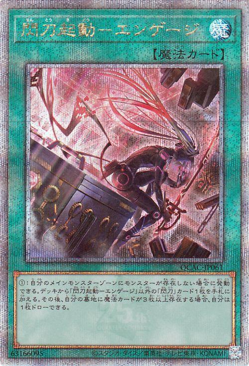 遊戯王カード 閃刀姫－シズク（イラスト違い)(25th シークレットレア