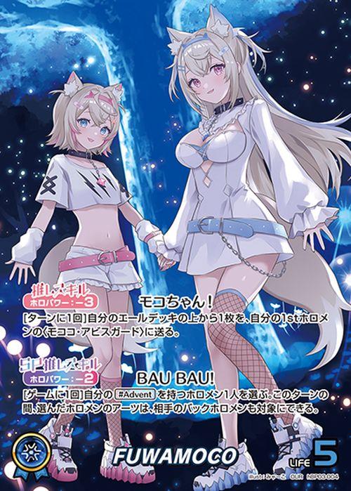 hololive OFFICIAL CARD GAME エリートスパーク FUWAMOCO(OUR